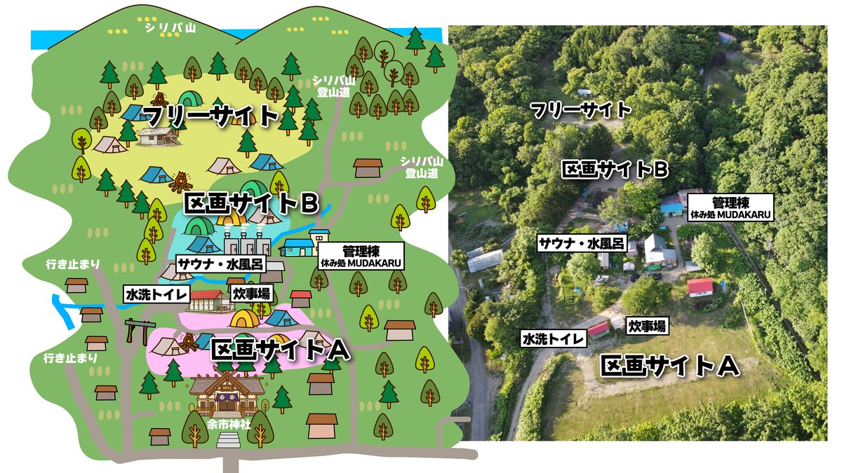 キャンプ場PAL・YOICHIのイラストマップ